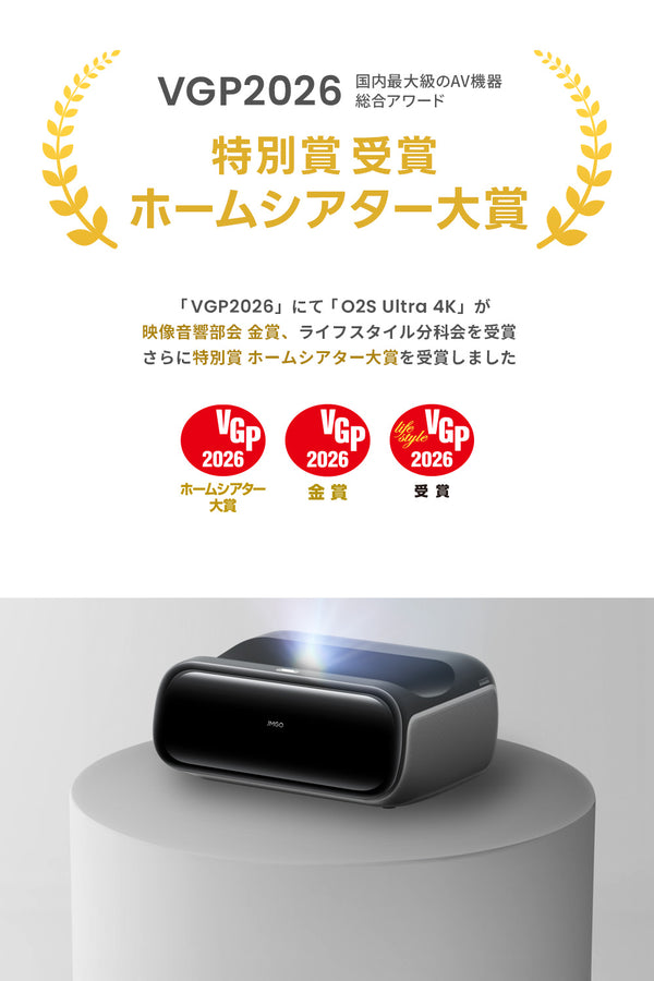 【予約20%OFF＋3年保証】【12月発送】JMGO O2S Ultra 4K