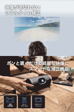 【Netflix対応】JMGO PicoPlay+