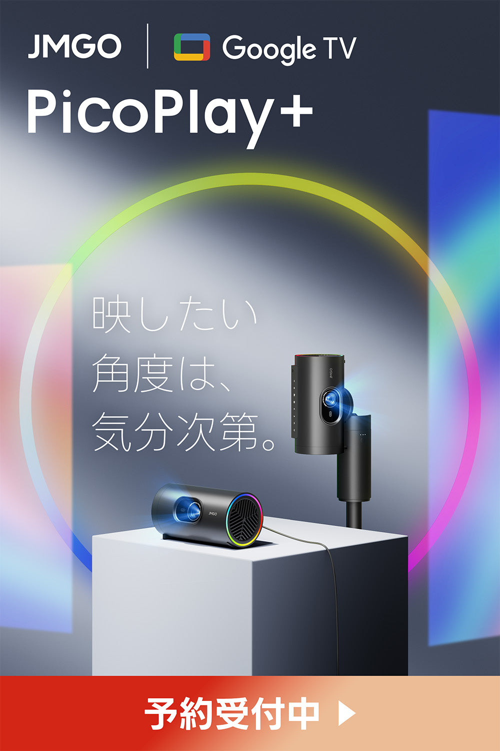 スマートフォン用の画像
