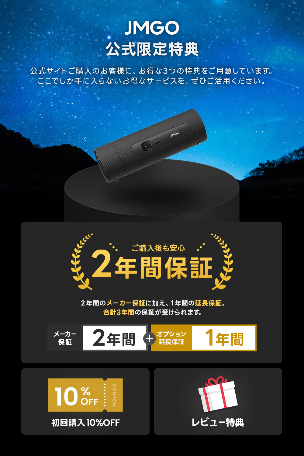 【22%OFF】JMGO PicoFlix　