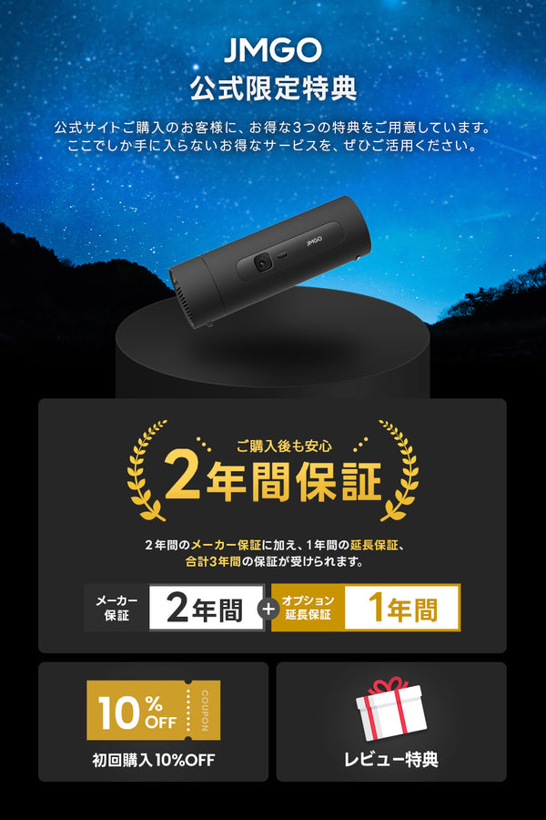 【Netflix対応】JMGO PicoFlix　