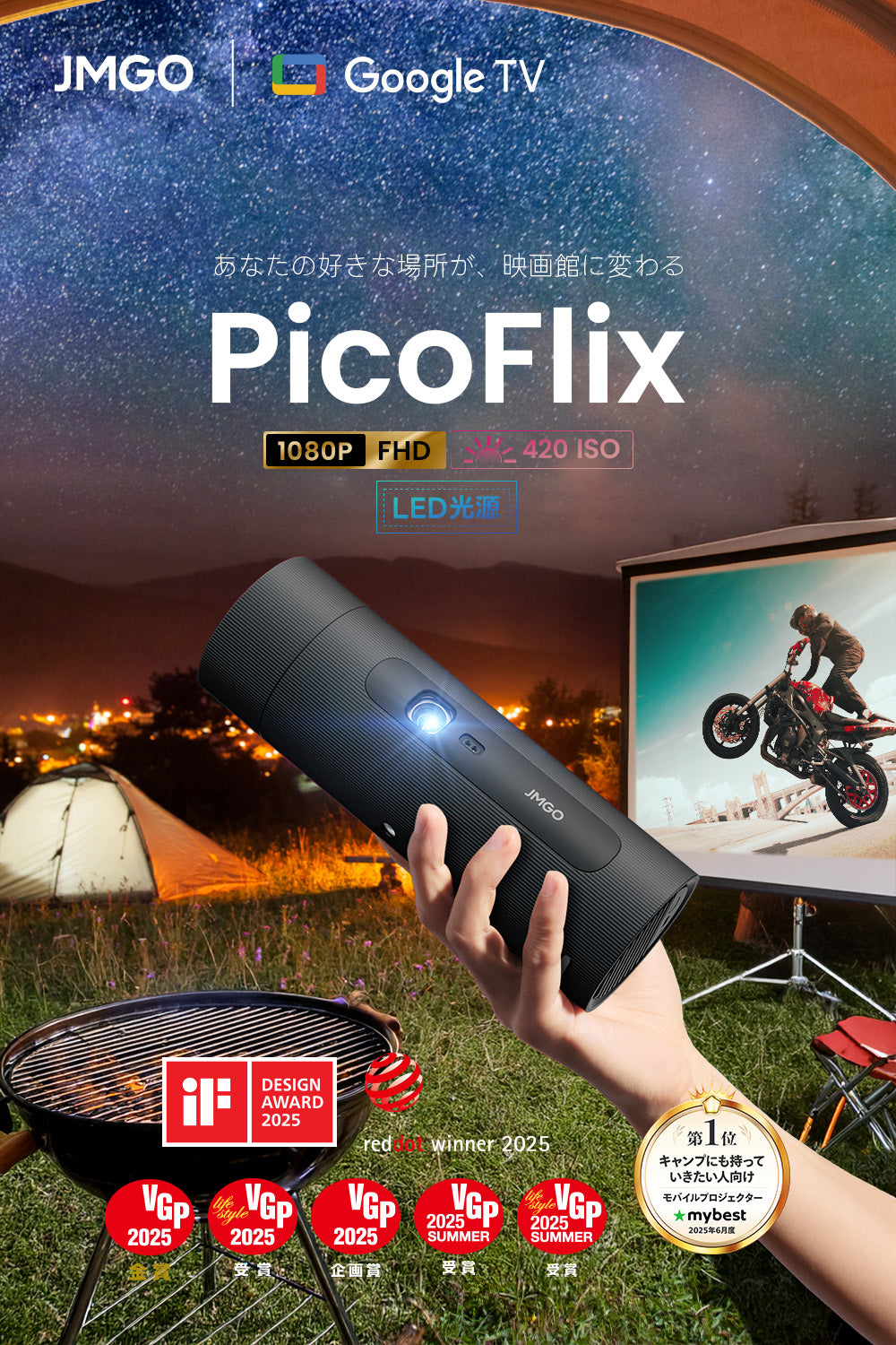 【Netflix対応】JMGO PicoFlix　