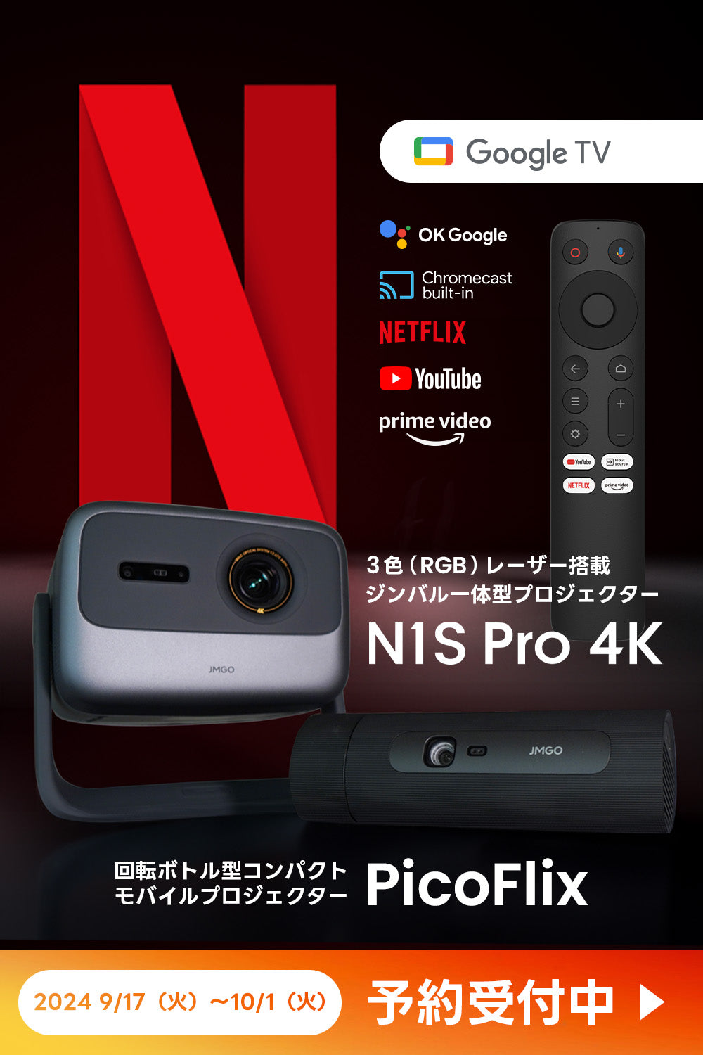 JmGO-G1 ホームシアタープロジェクター CLV-612 【公式通販】