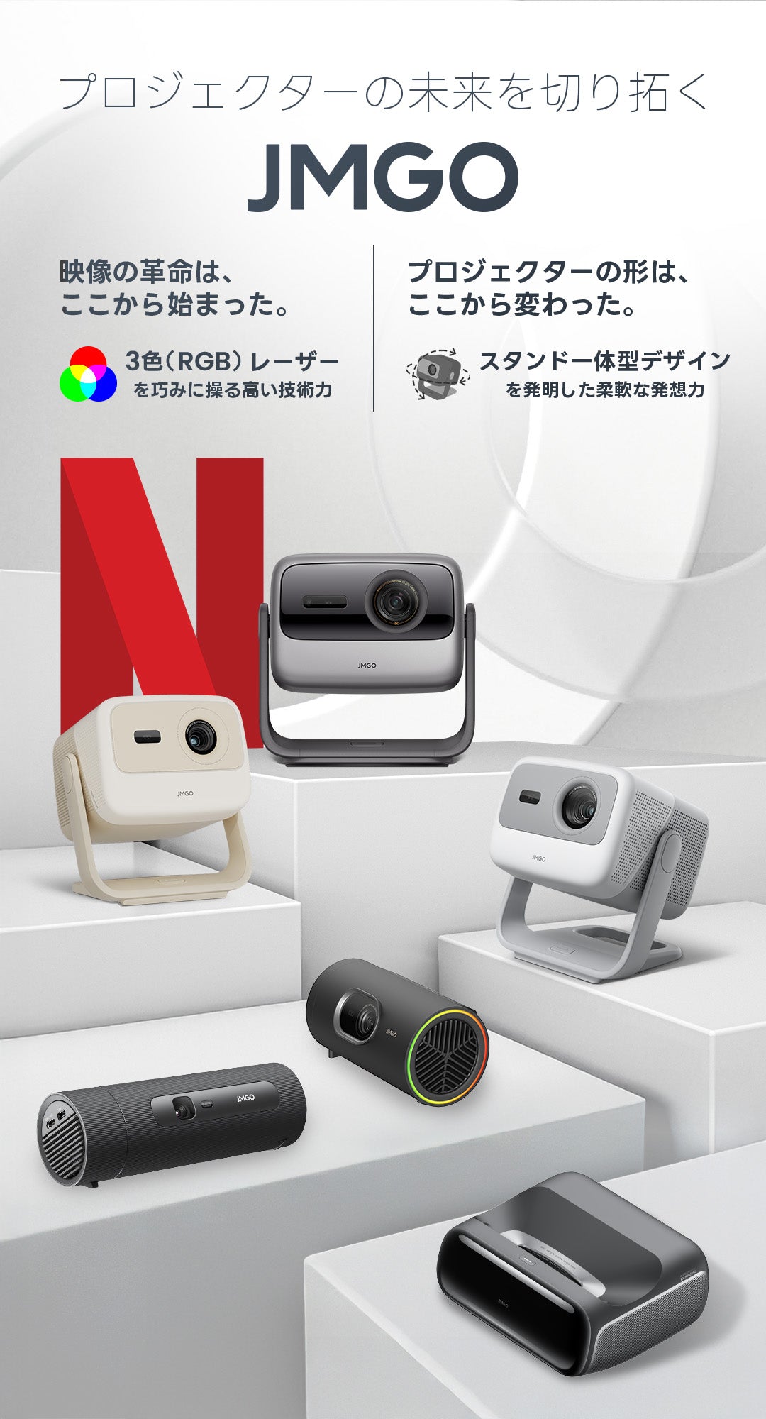 スマートフォン用の画像