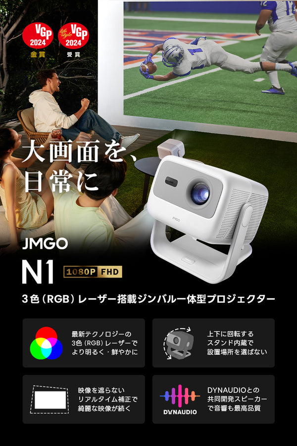 JMGON1ぷりんさま専用　JMGO N1+FireTVセット(初期化済)