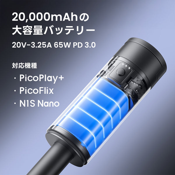 モバイルプロジェクター用バッテリースタンド