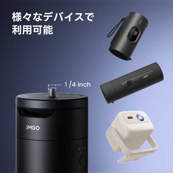 モバイルプロジェクター用バッテリースタンド