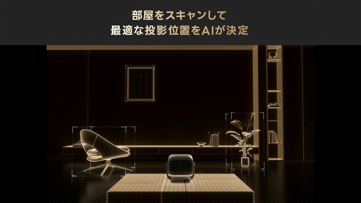 AI空間認識×自動ジンバル