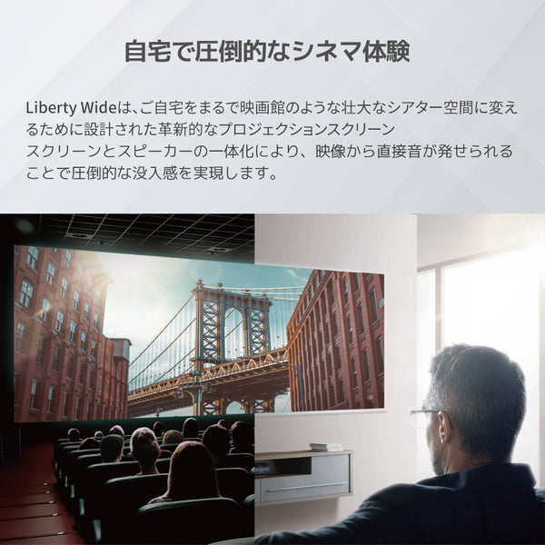 【15%OFF】Bloomsbury Liberty Wideスクリーン+N3 Ultimate/O2S Ultra 4K/N1Sシリーズセ ...