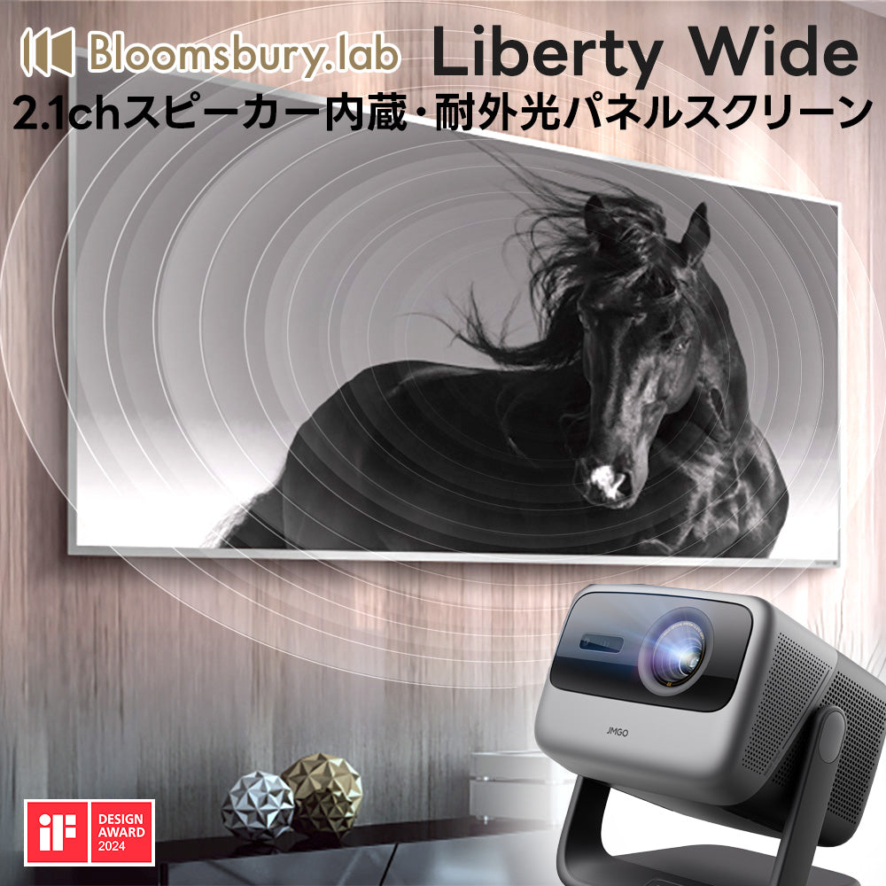 Bloomsbury Liberty Wideスクリーン＋N1S Ultimate/Ultra/Pro 4K