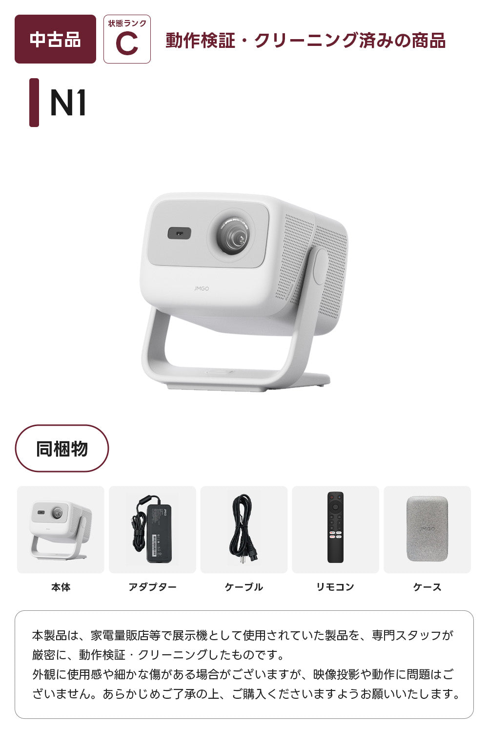 JMGO N1