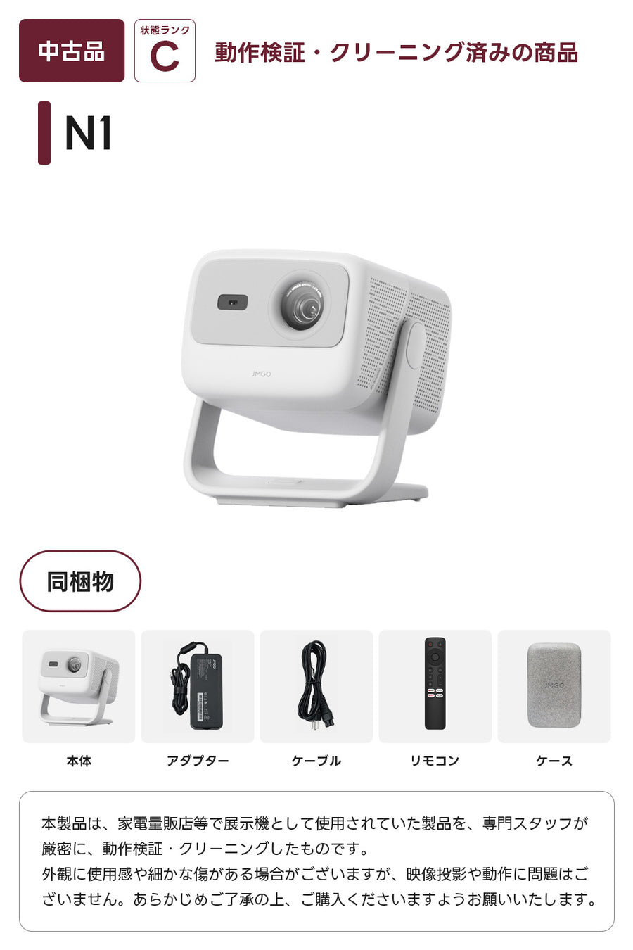 JMGO N1