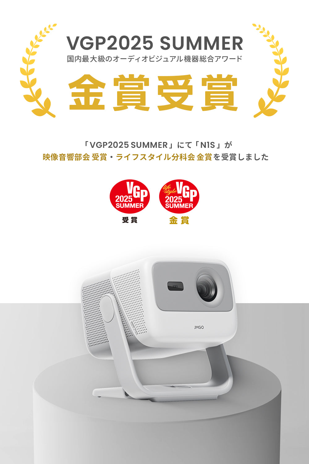 【Netflix対応】JMGO N1S