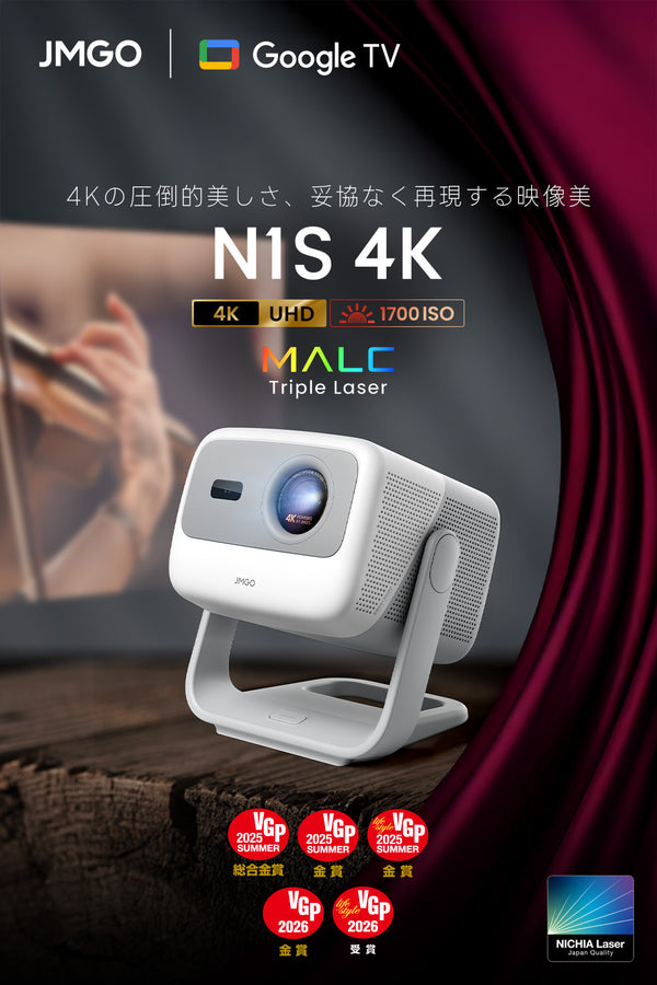 JMGO N1S 4K