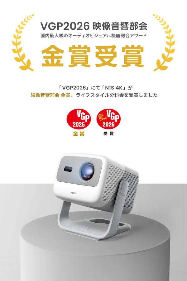 【Netflix対応】JMGO N1S 4K