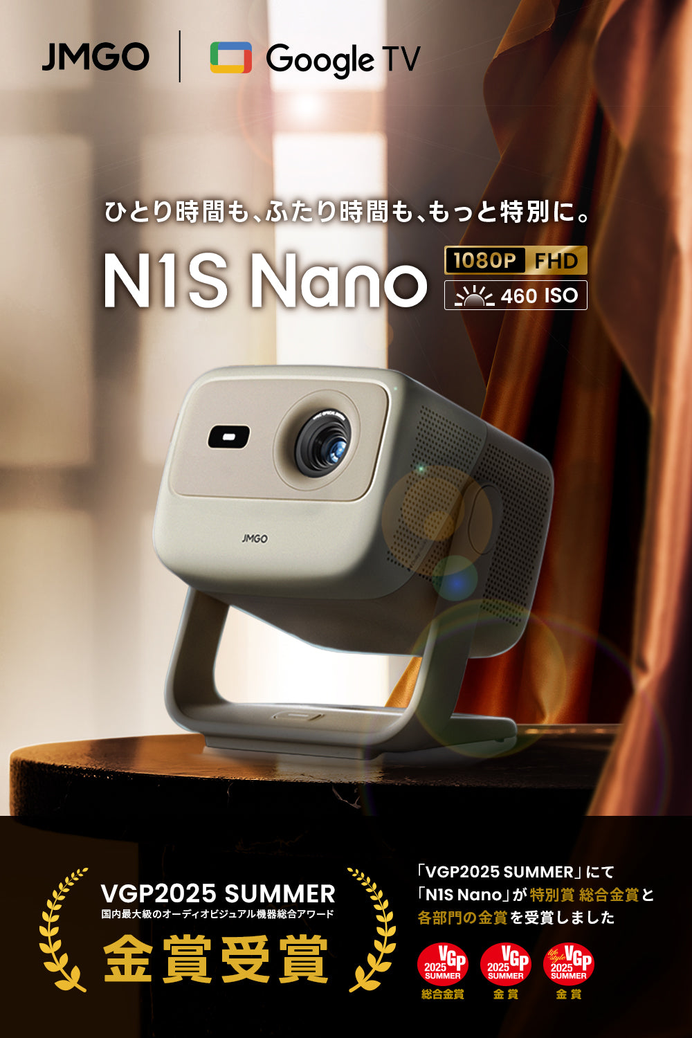 【Netflix対応】JMGO N1S Nano