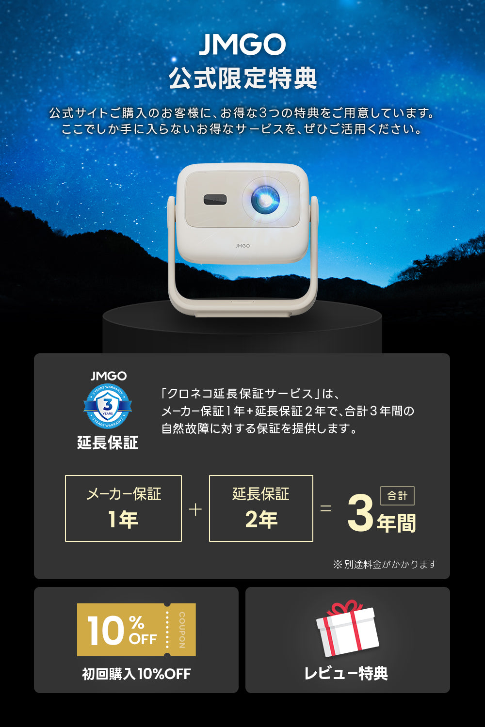 【Netflix対応】JMGO N1S Nano