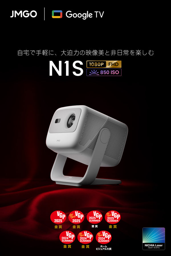 Netflix対応】JMGO N1S – JMGO（ジェイエムゴー）- JMGO