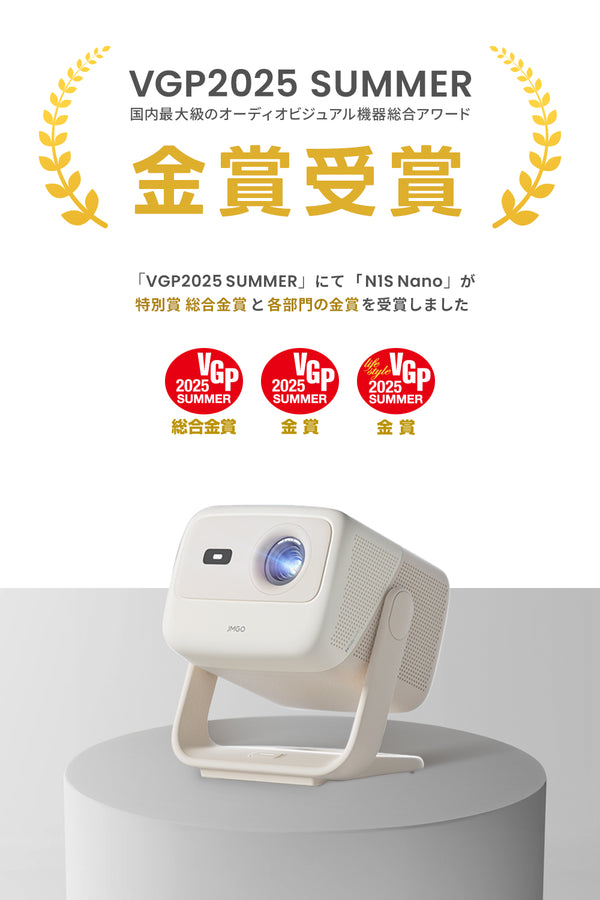 【Netflix対応】JMGO N1S Nano