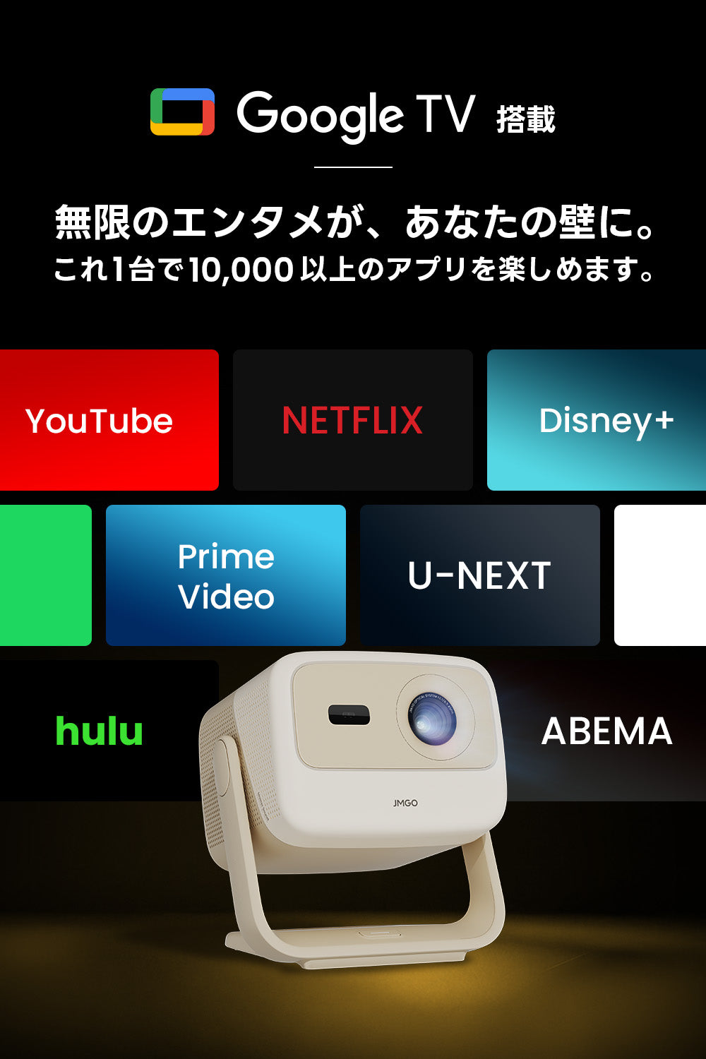 【Netflix対応】JMGO N1S Nano