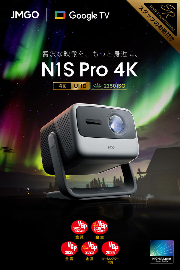 【Netflix対応】JMGO N1S Pro 4K