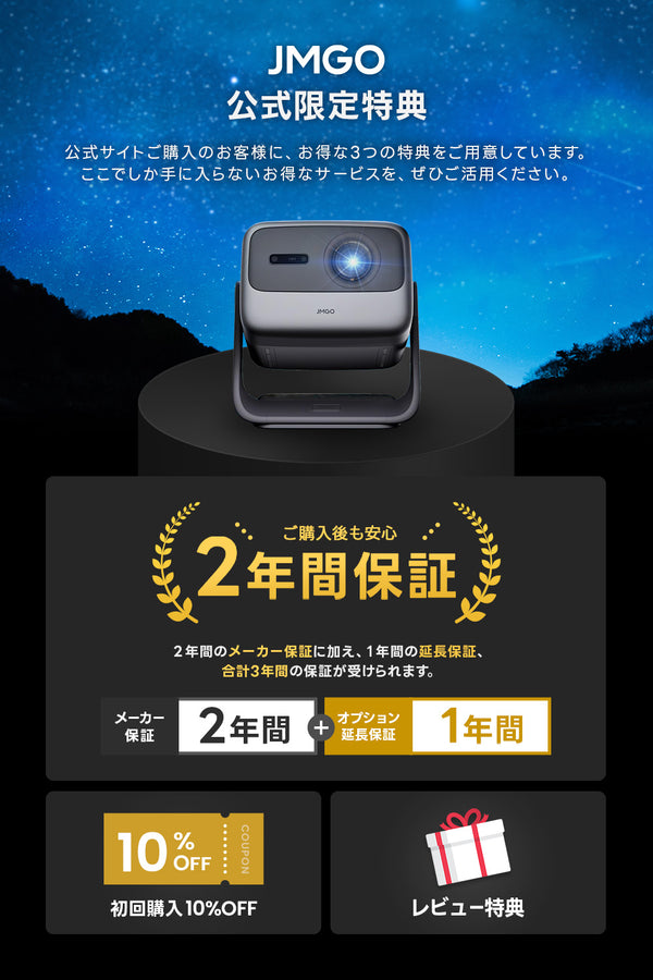 【Netflix対応】JMGO N1S Pro 4K