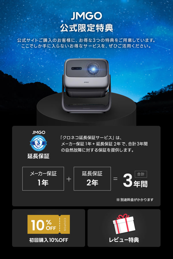 【Netflix対応】JMGO N1S Pro 4K
