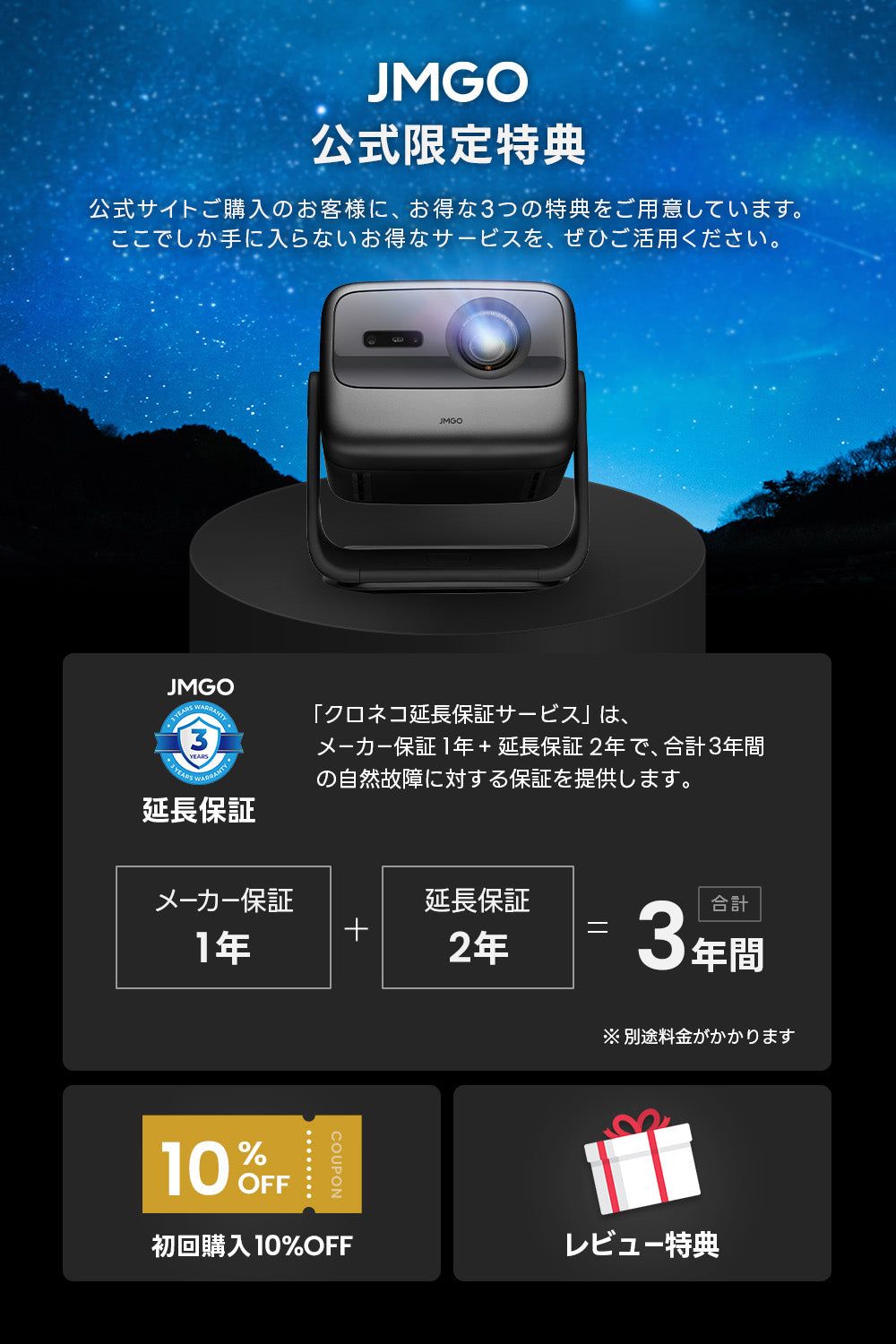 【Netflix対応】JMGO N1S Ultimate 4K