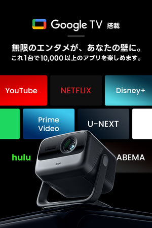 【Netflix対応】JMGO N1S Ultra 4K