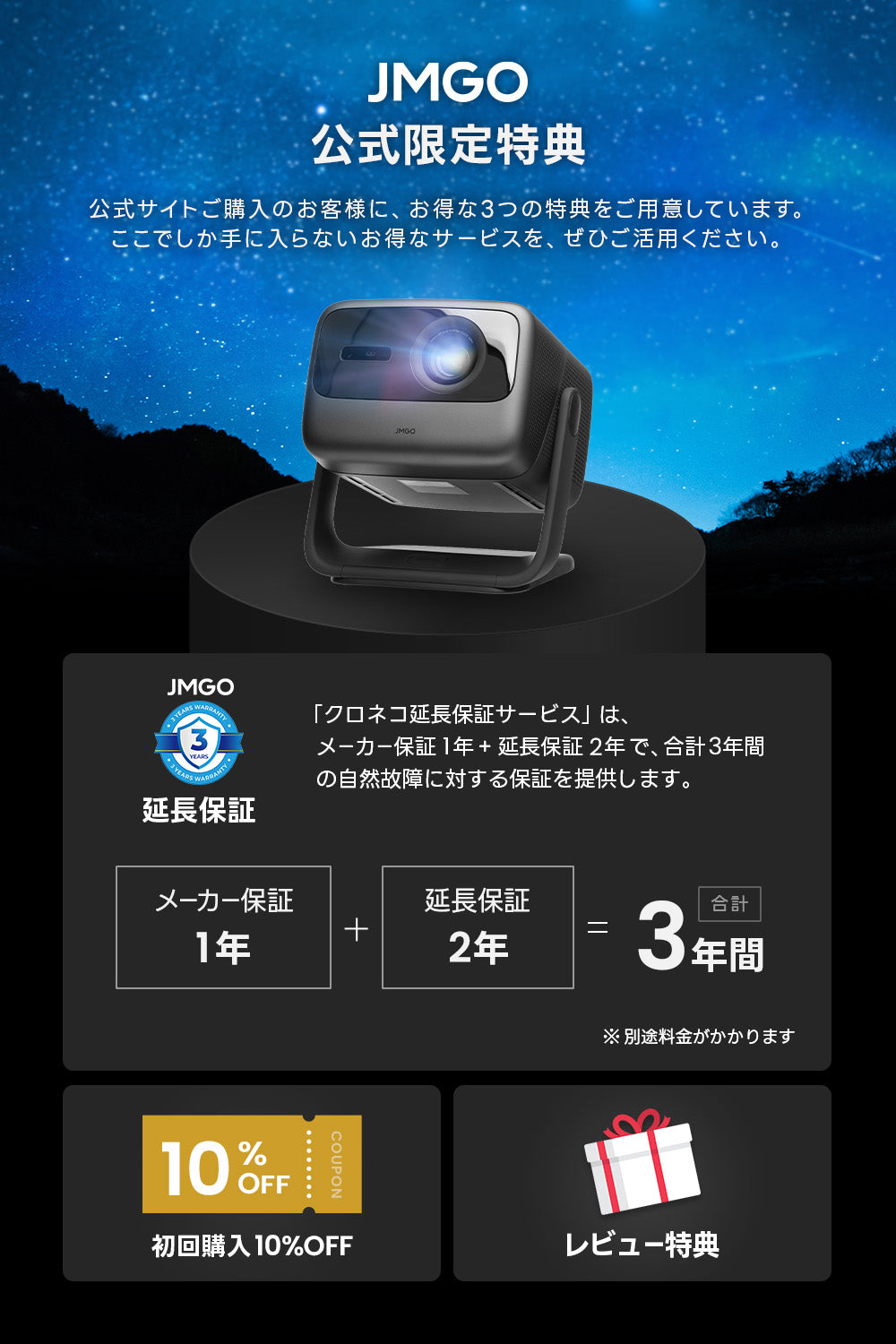 【Netflix対応】JMGO N1S Ultra 4K