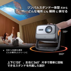 上下左右に回転することができるジンバルスタンド一体型デザインだから、これ1つでどんな場所にも瞬時に映すことができる。天井への投影も簡単。さらに壁に吸い付くようなリアルタイムな台形補正機能のおかげで待ち時間なくストレスフリーな調整が可能。