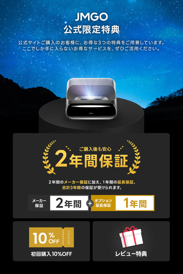 【Netflix対応】JMGO O2S Ultra 4K