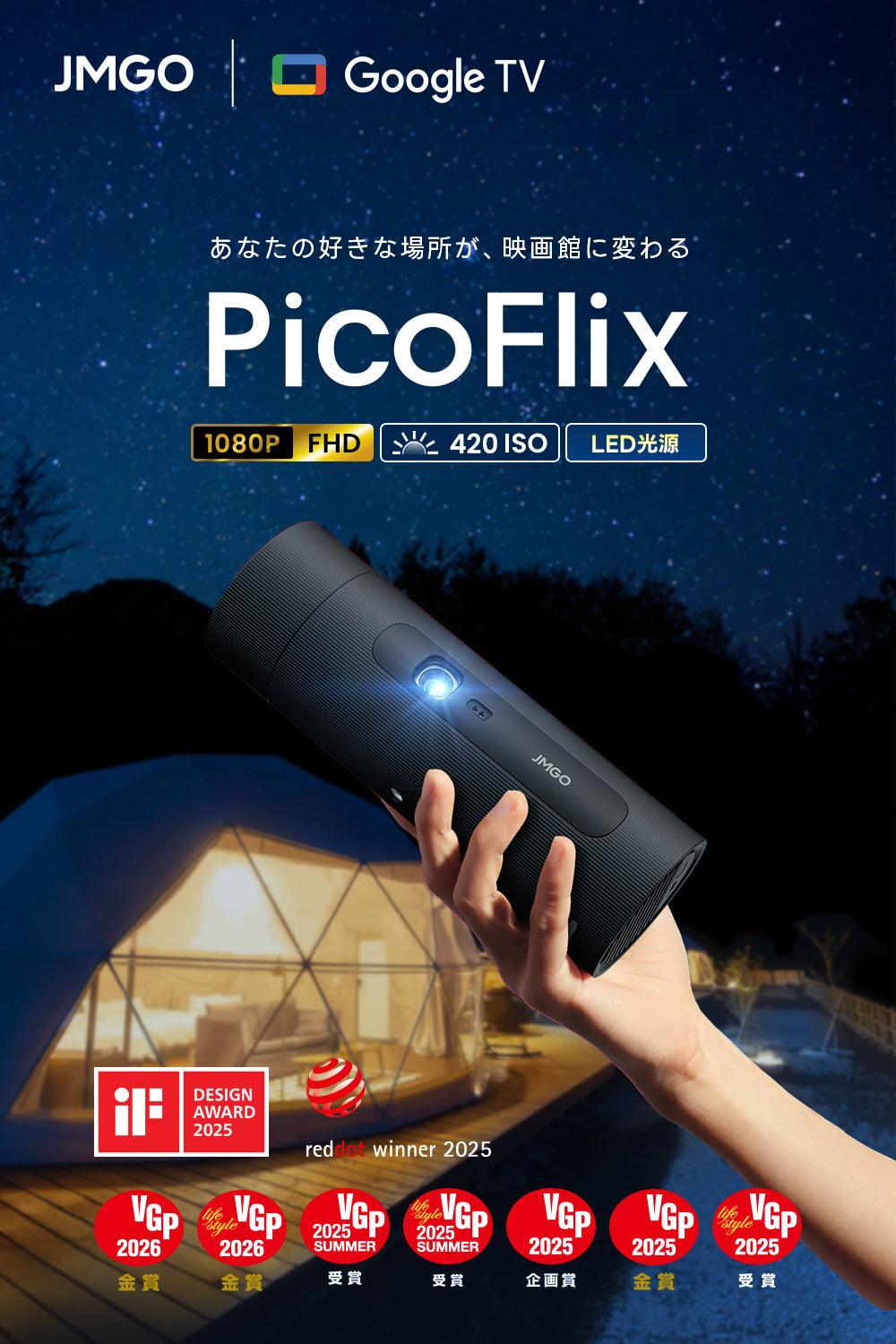 【Netflix対応】JMGO PicoFlix　