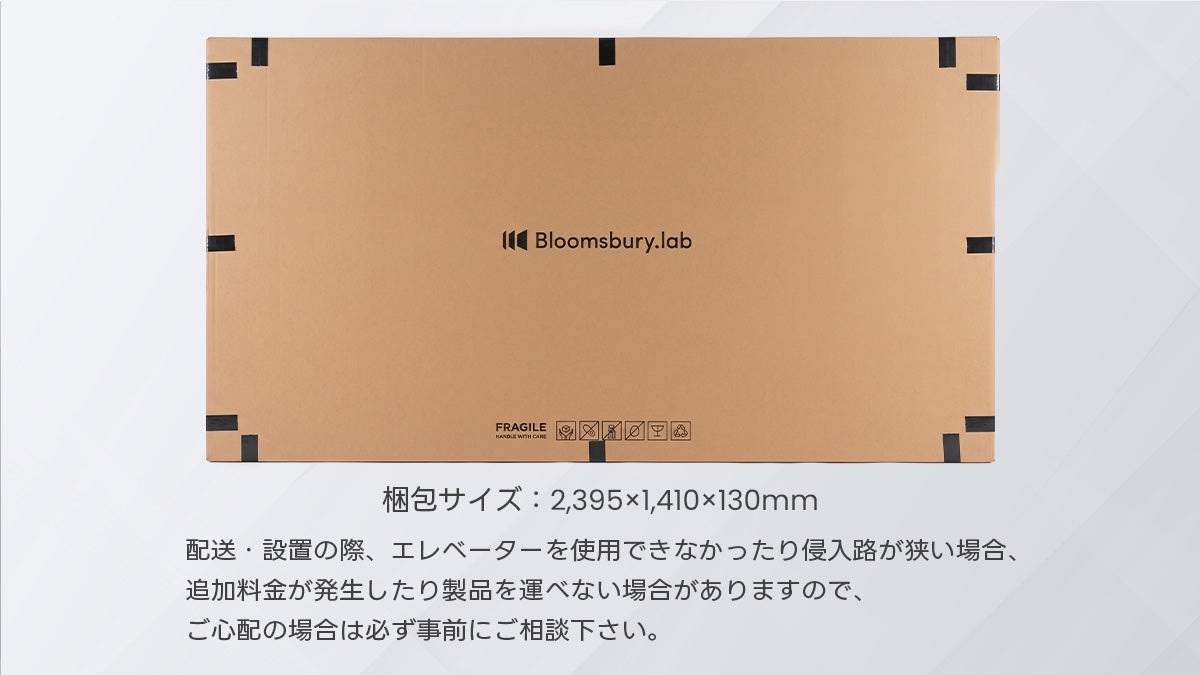 梱包サイズ