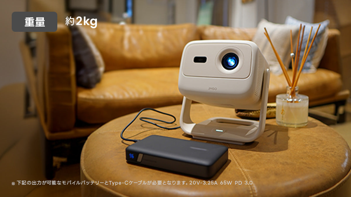 約2kg × USB Type-C給電