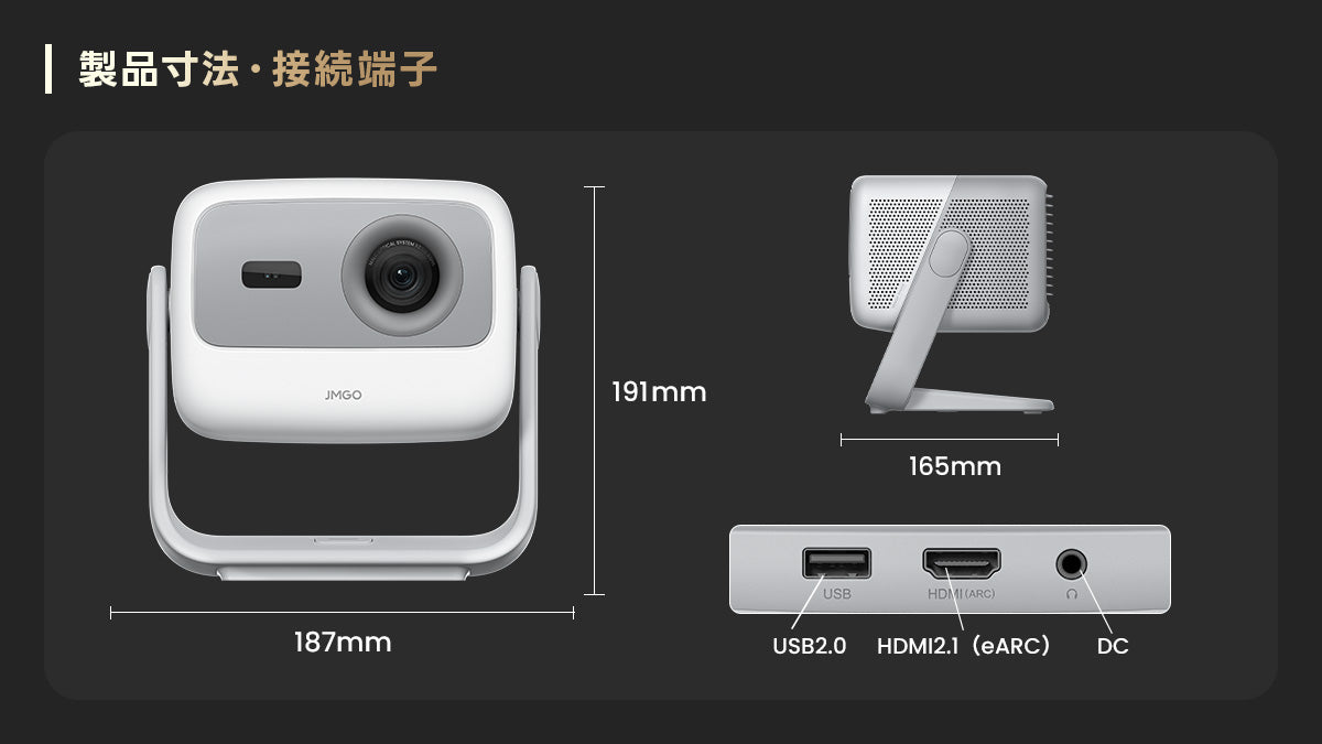 HDMI 2.1（eARC）