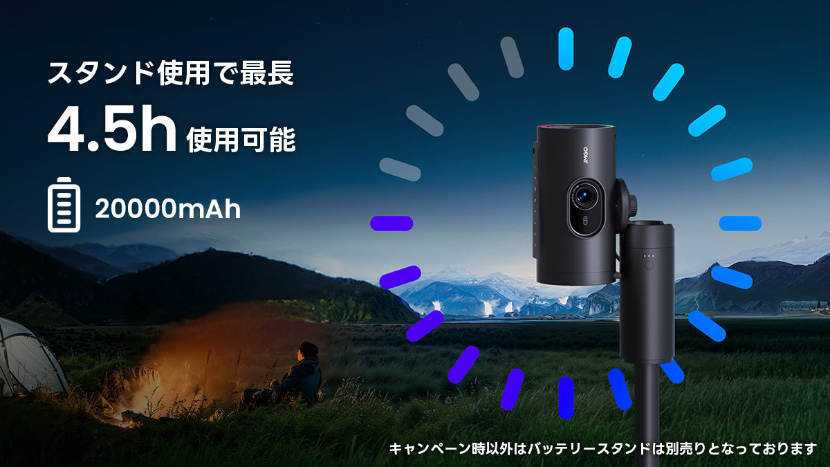 別売りスタンド併用でより自由に