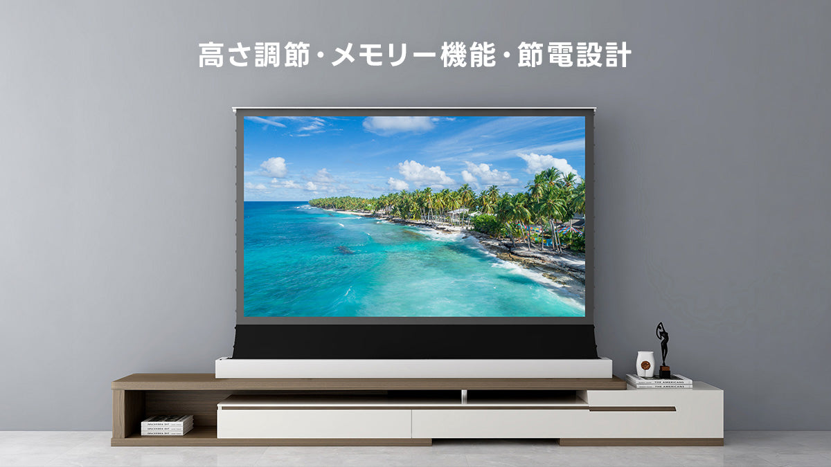 収納可能なスクリーン
