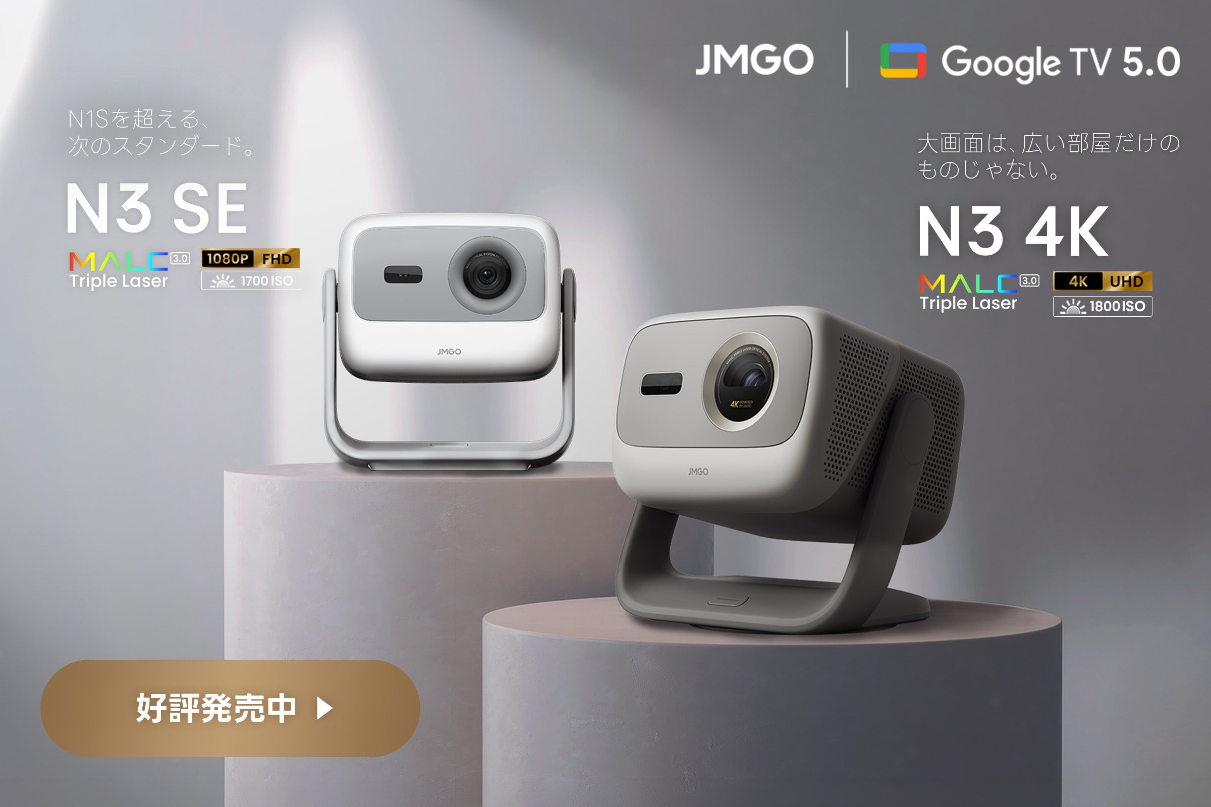 JMGO(ジェイエムゴー)公式サイト | 次世代プロジェクターメーカー日本