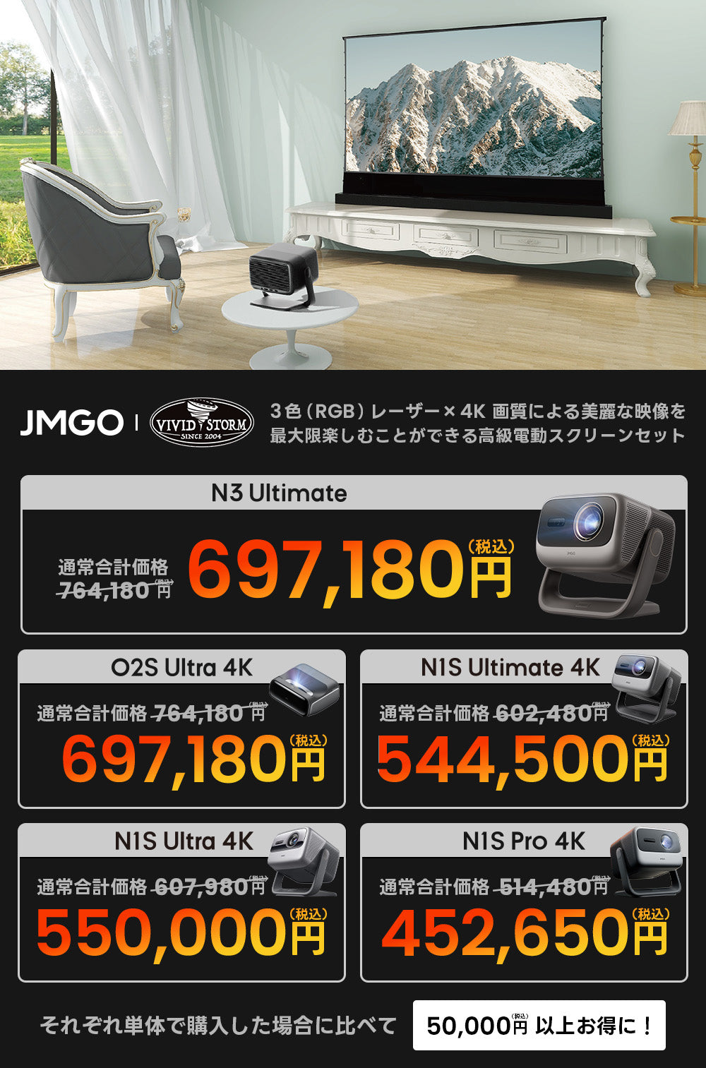 15%OFF】VIVIDSTORMレーザースクリーン+N3 Ultimate/O2S Ultra 4K/N1S